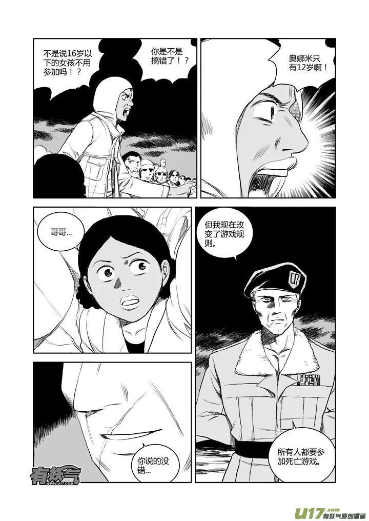 chapter38:规则 第1页