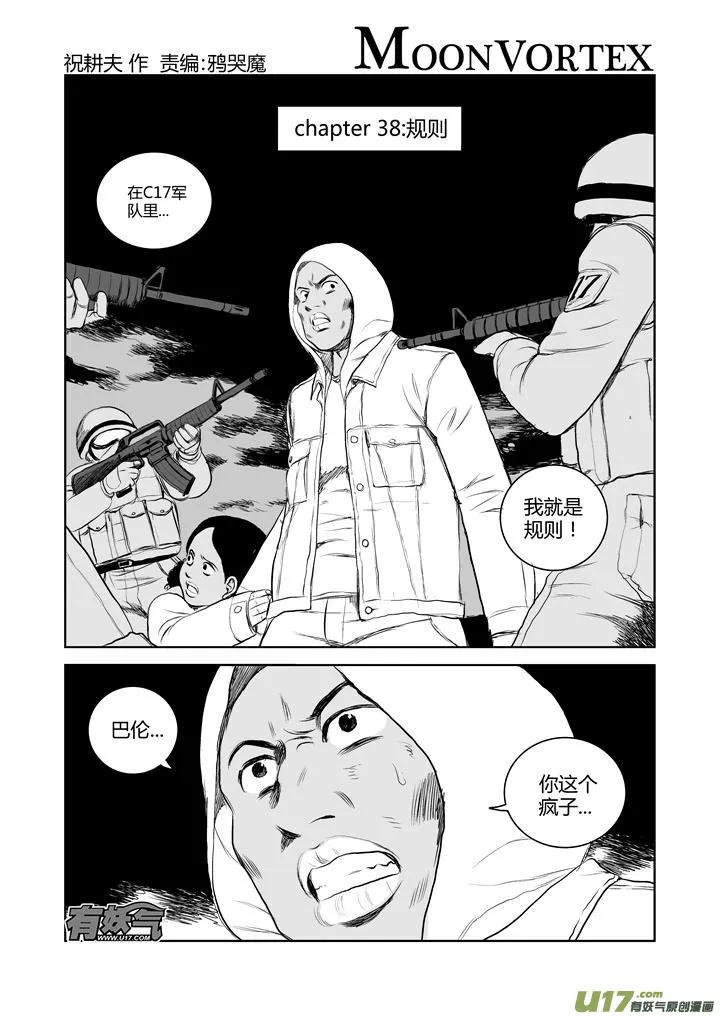 chapter38:规则 第2页
