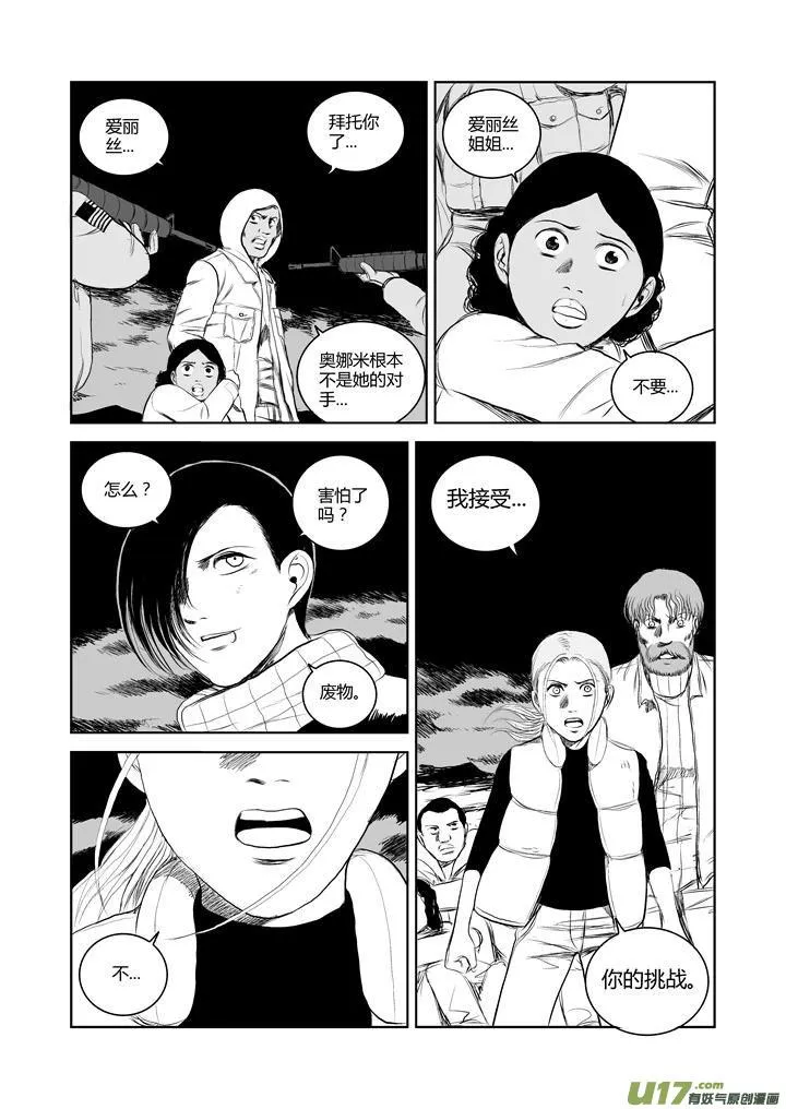 chapter38:规则 第5页