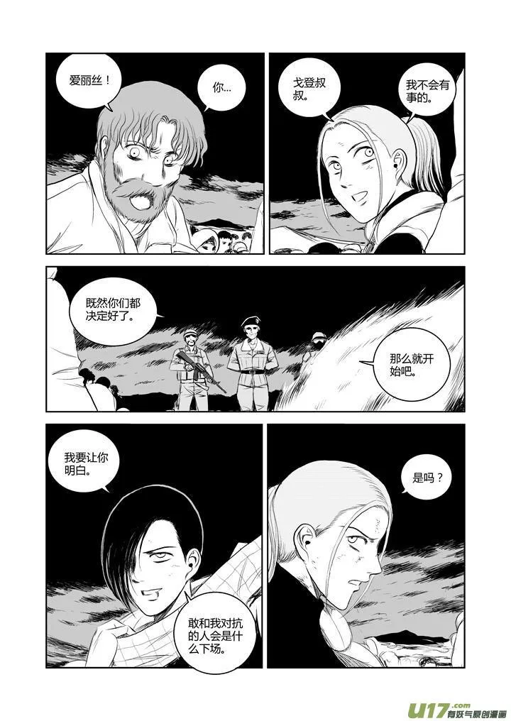 chapter38:规则 第6页