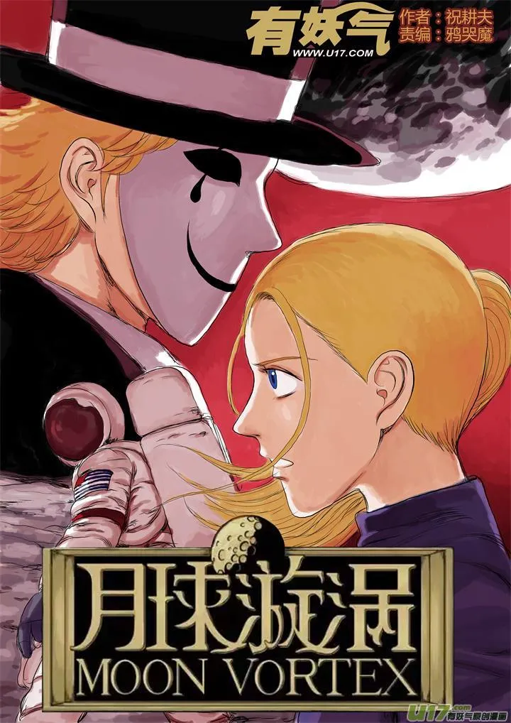 chapter39:求生本能 第1页