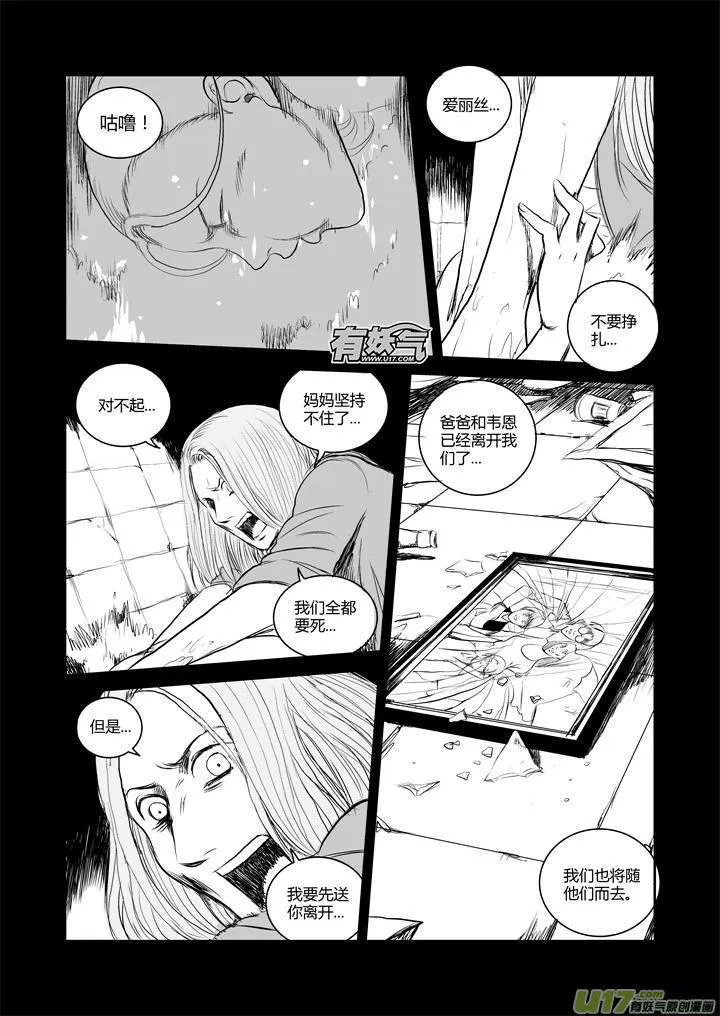 chapter39:求生本能 第3页