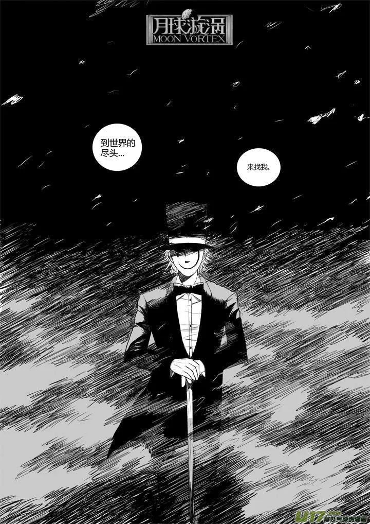 chapter39:求生本能 第7页