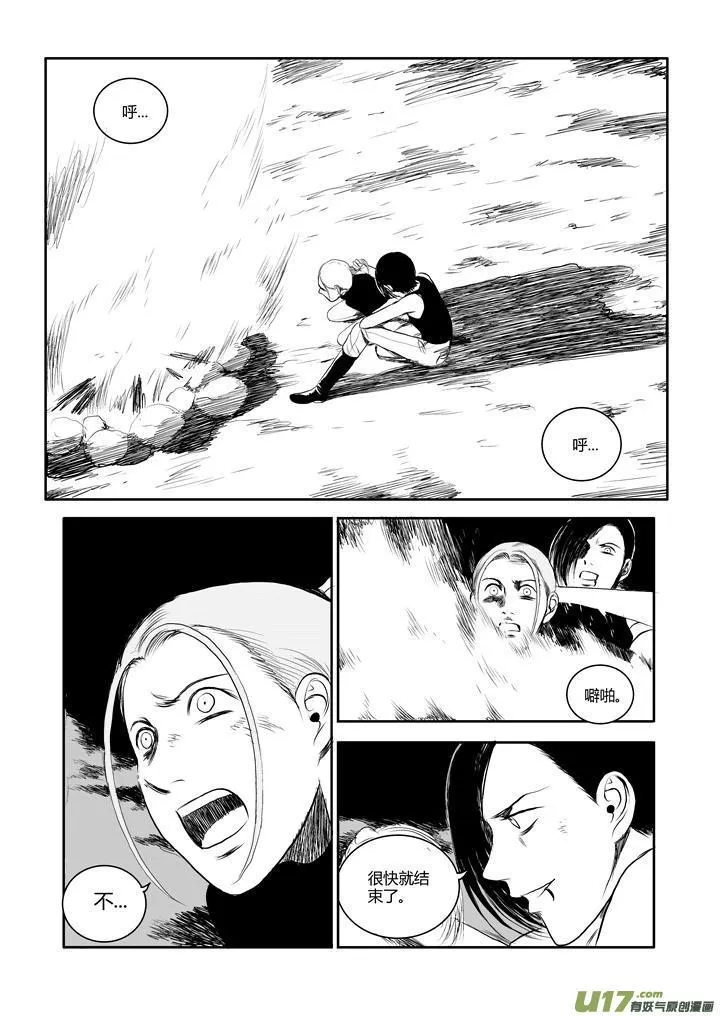 chapter39:求生本能 第8页