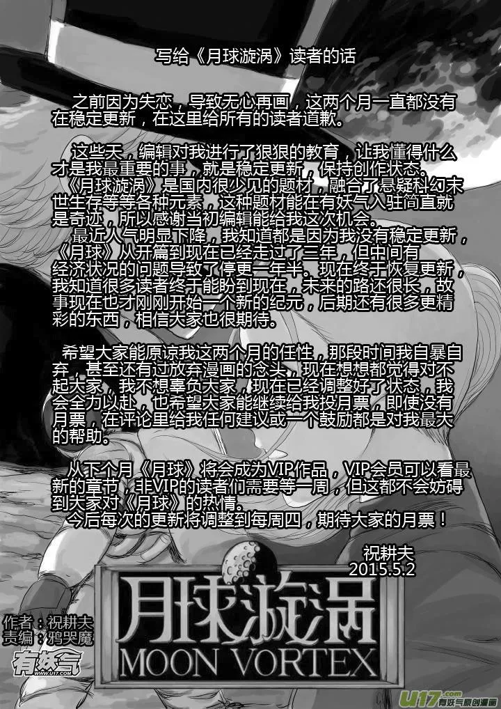 chapter39:求生本能 第17页