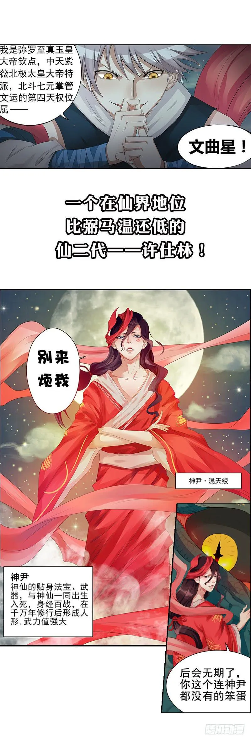 【序章】 第1页