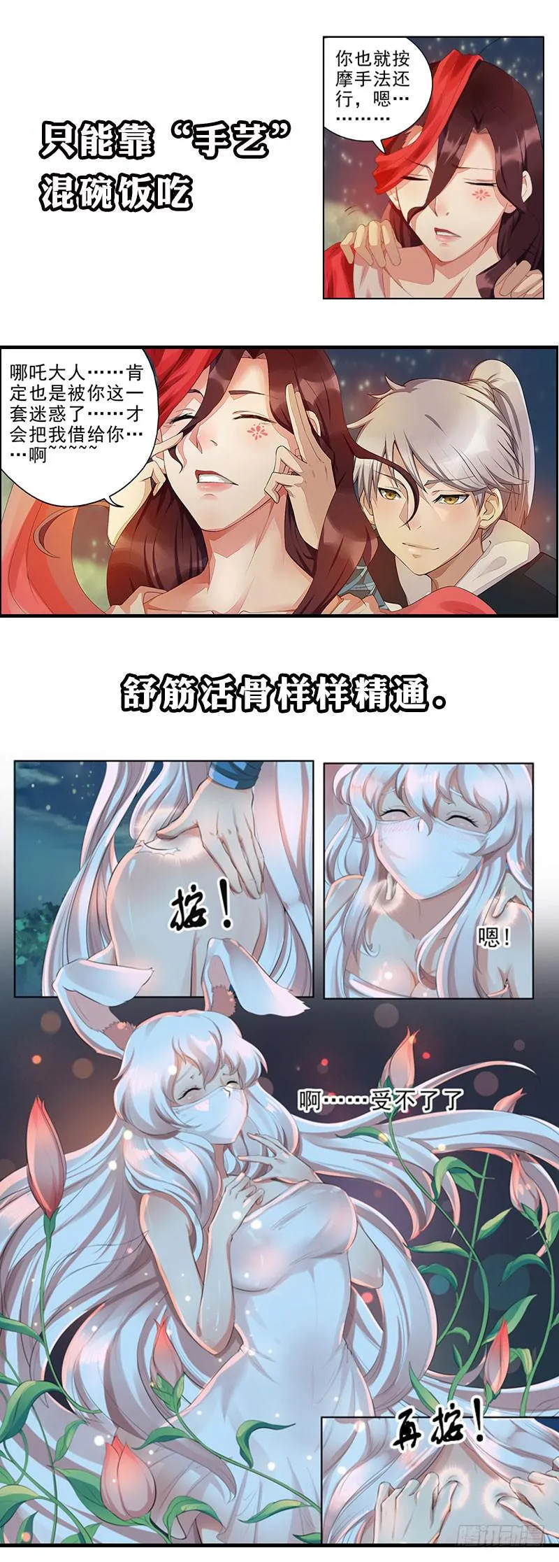 【序章】 第2页