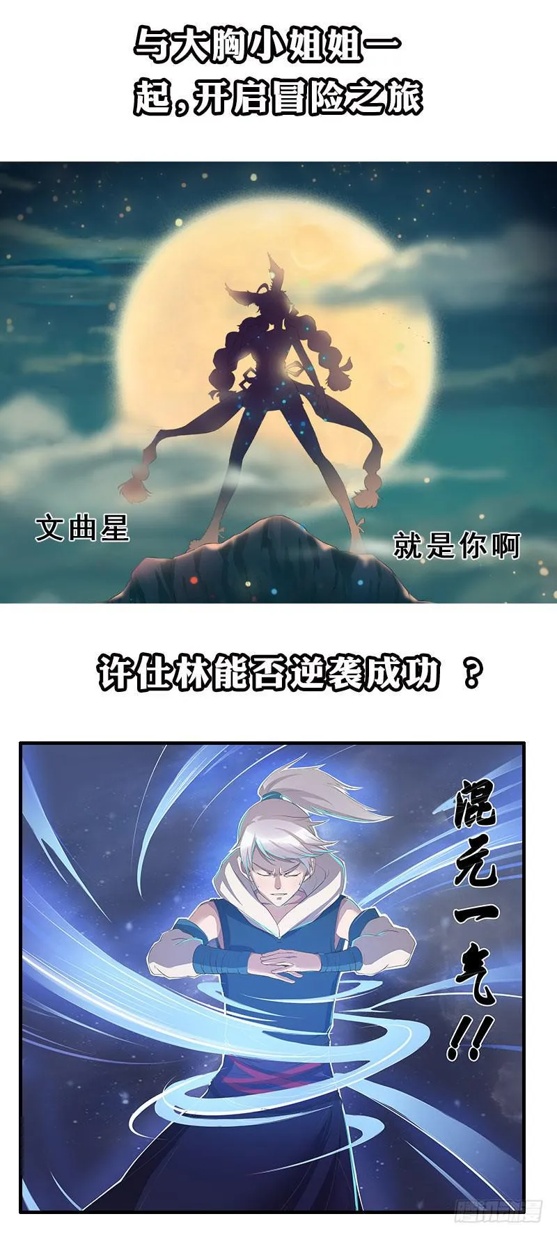 【序章】 第3页