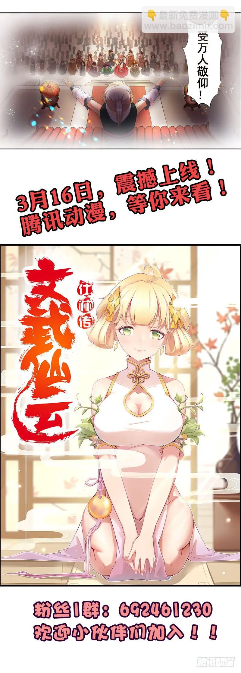 【序章】 第4页