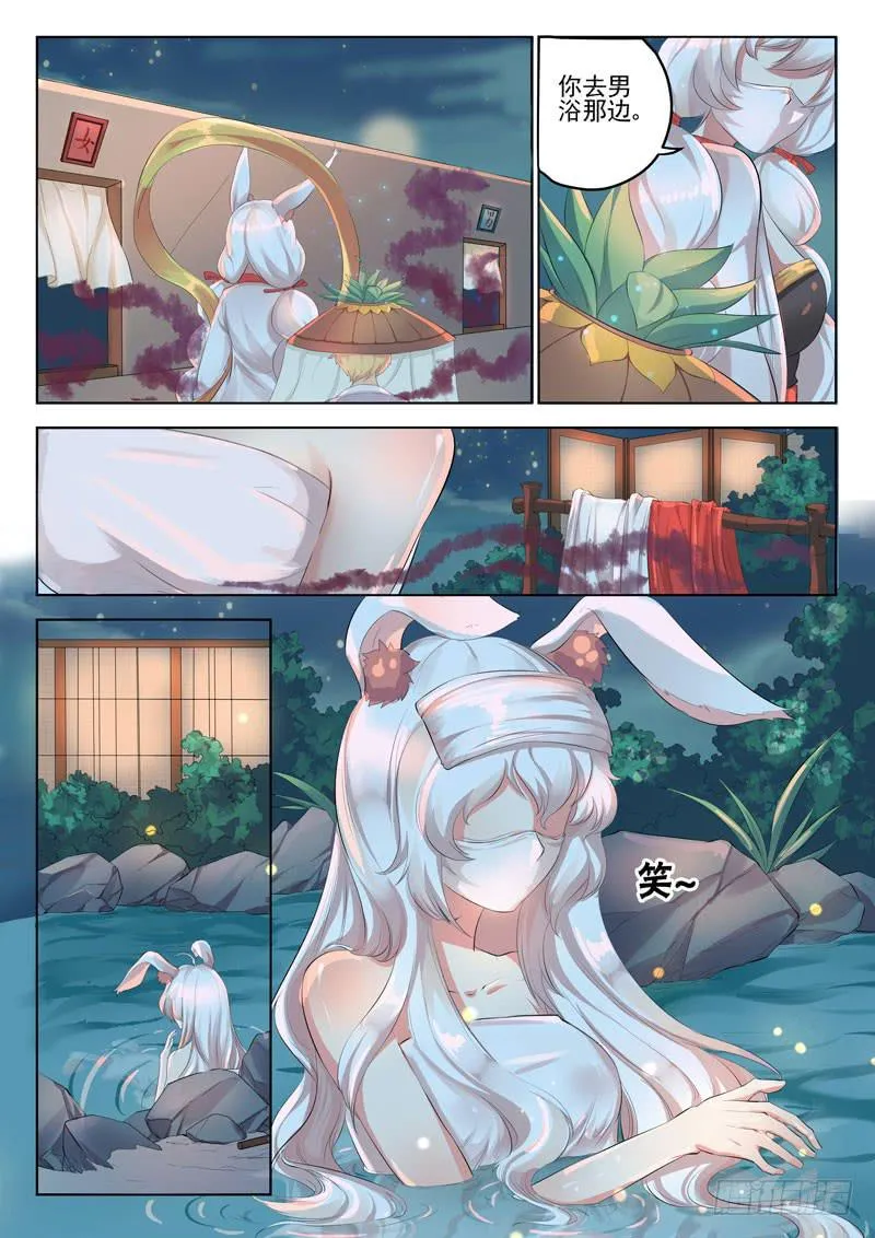 我要攒香火！ 第14页