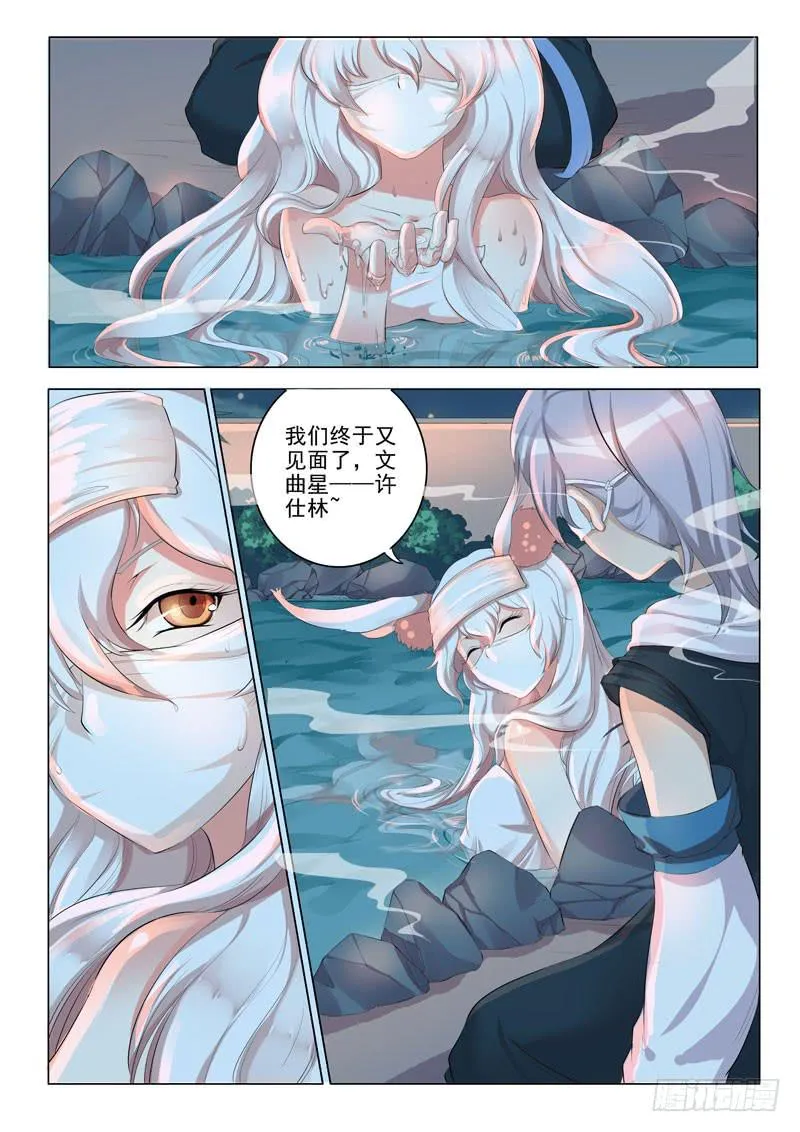 我要攒香火！ 第16页