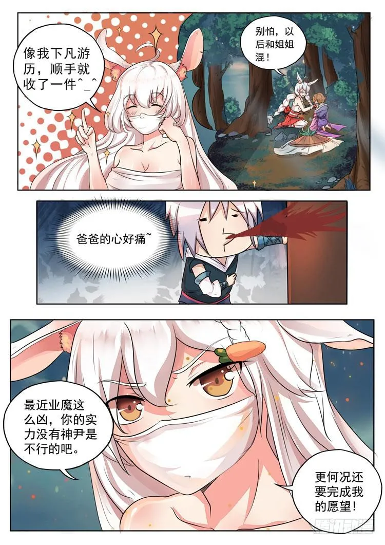 许氏大保健 第11页