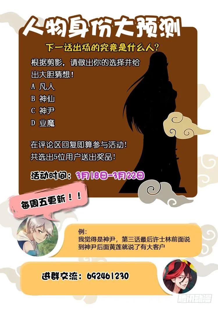 许氏大保健 第13页