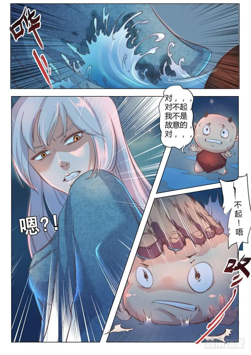 我的人 我保护 第5页