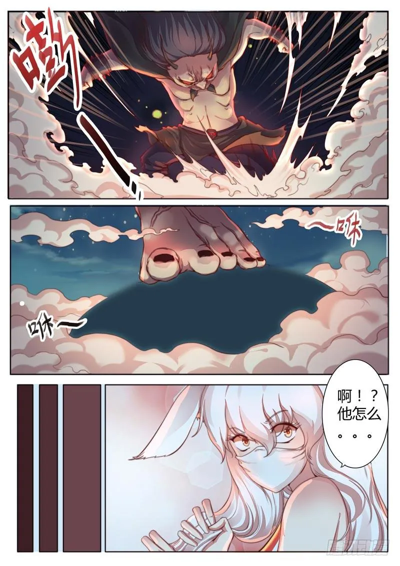 我的人 我保护 第8页