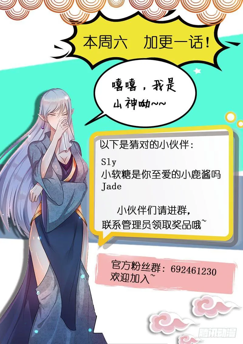 我的人 我保护 第14页