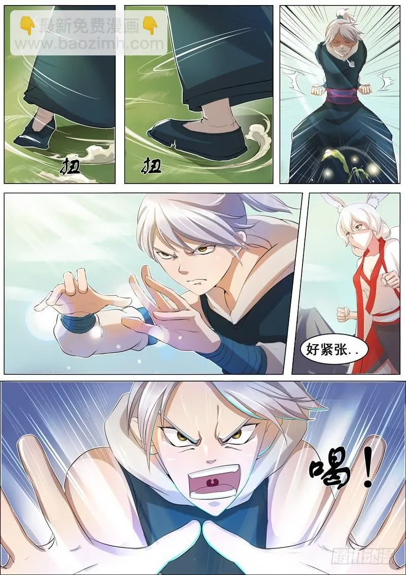 启发：灵海之力！ 第5页