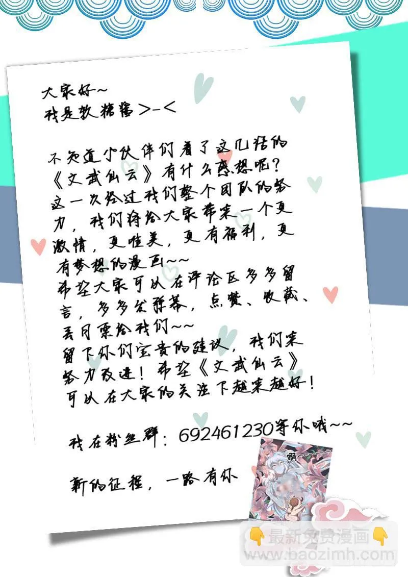 启发：灵海之力！ 第16页