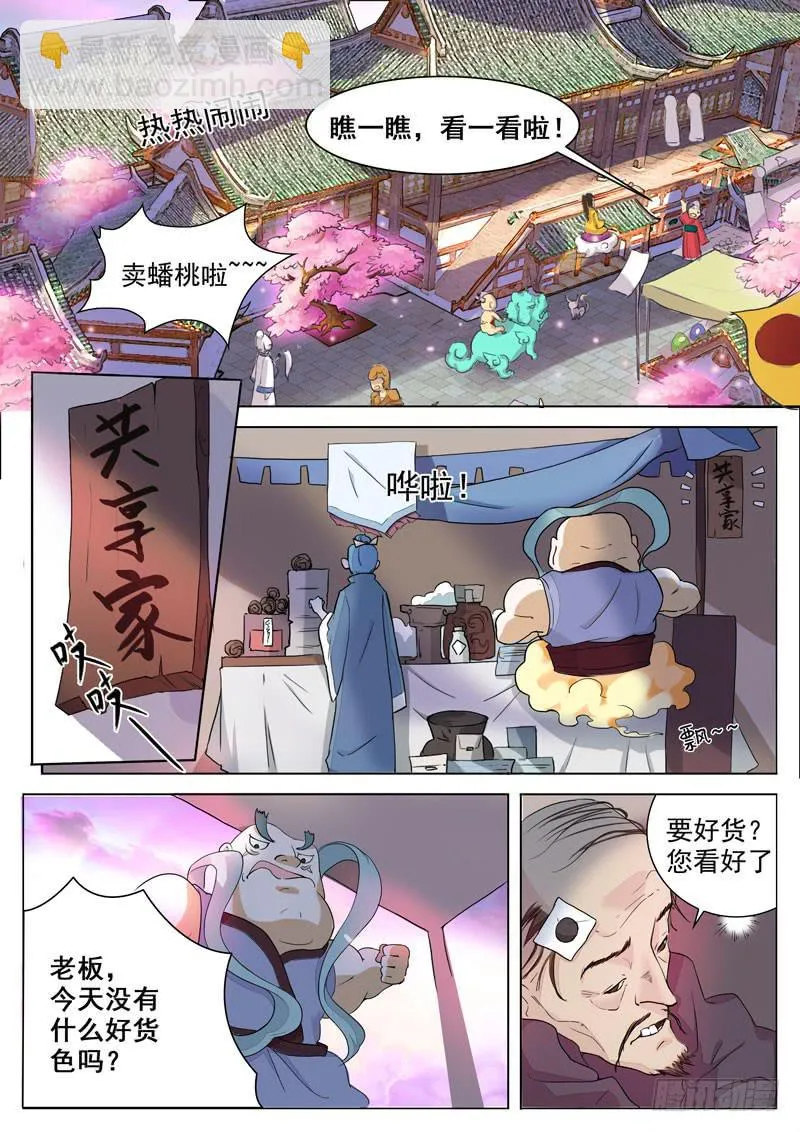 神尹，还能租赁？ 第2页