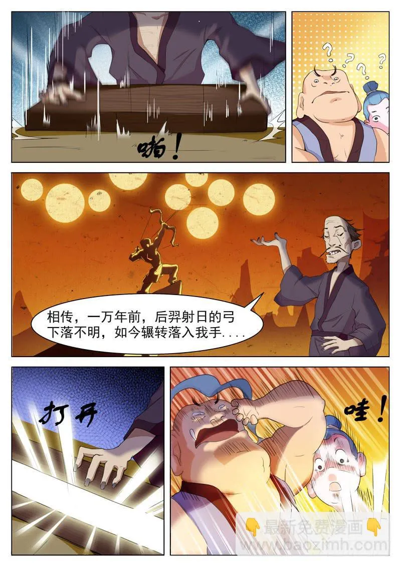 神尹，还能租赁？ 第3页