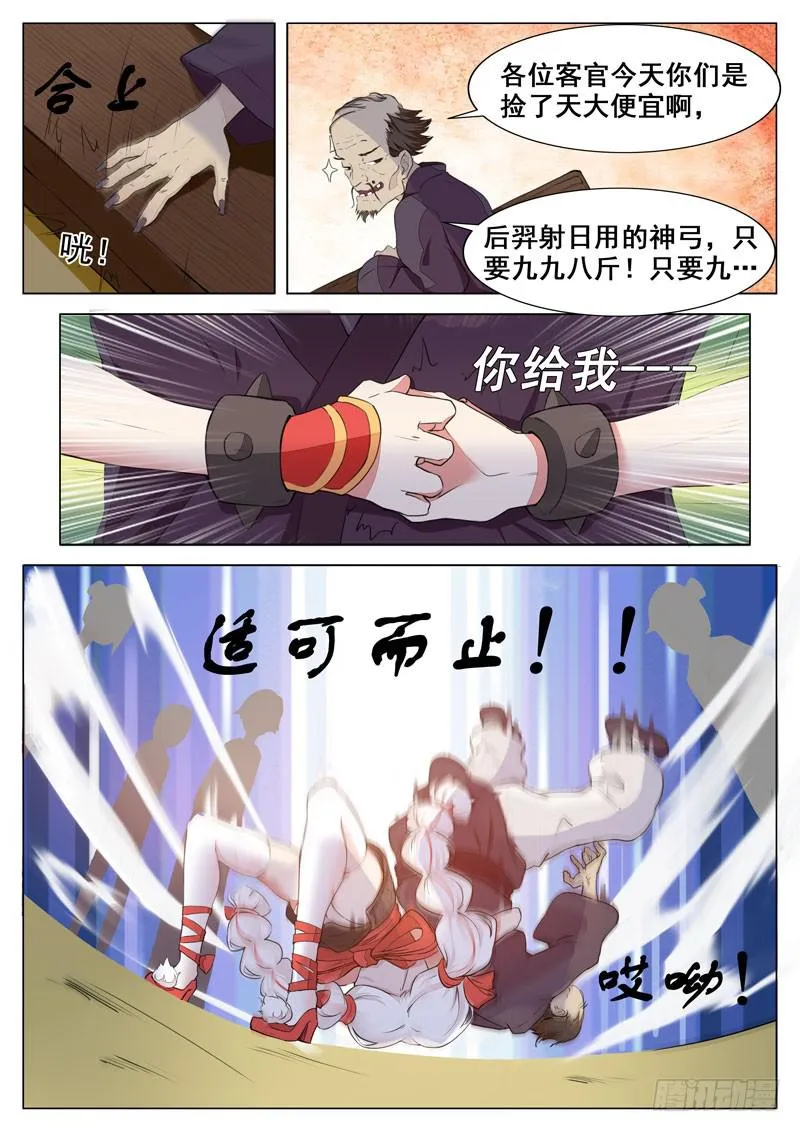 神尹，还能租赁？ 第4页