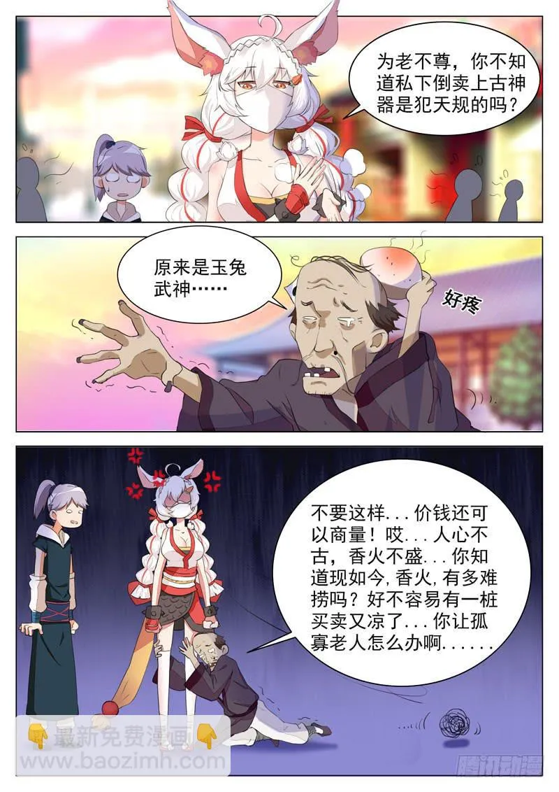 神尹，还能租赁？ 第5页