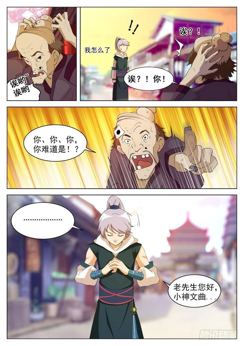 神尹，还能租赁？ 第7页
