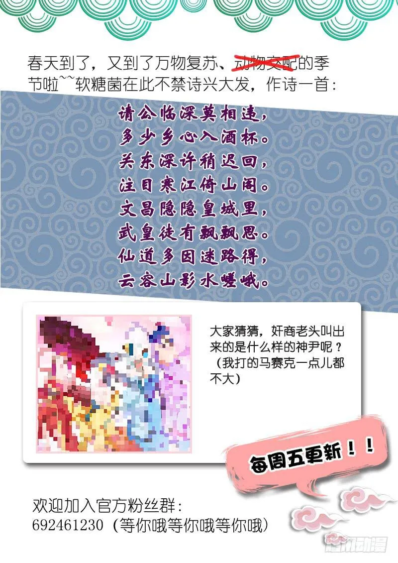 神尹，还能租赁？ 第13页