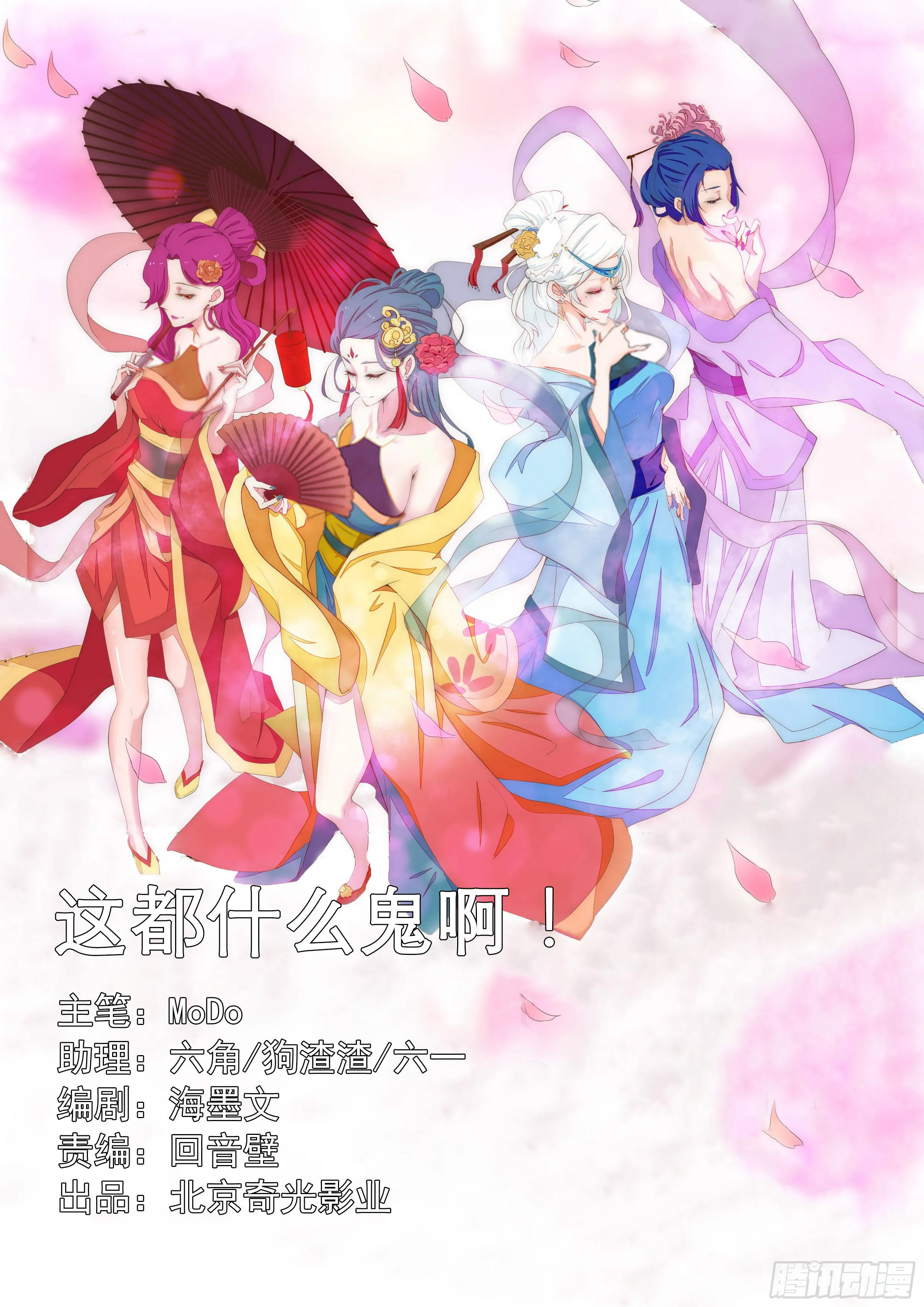 这都什么鬼啊！ 第1页
