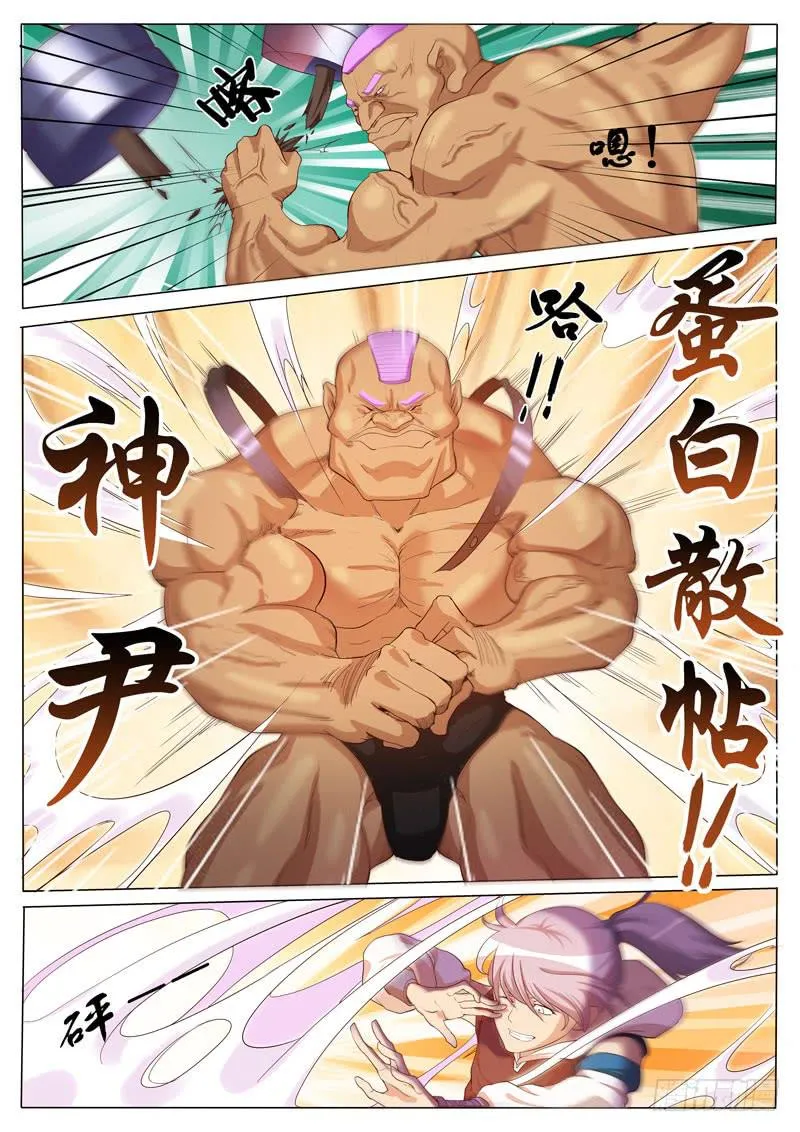 这都什么鬼啊！ 第6页