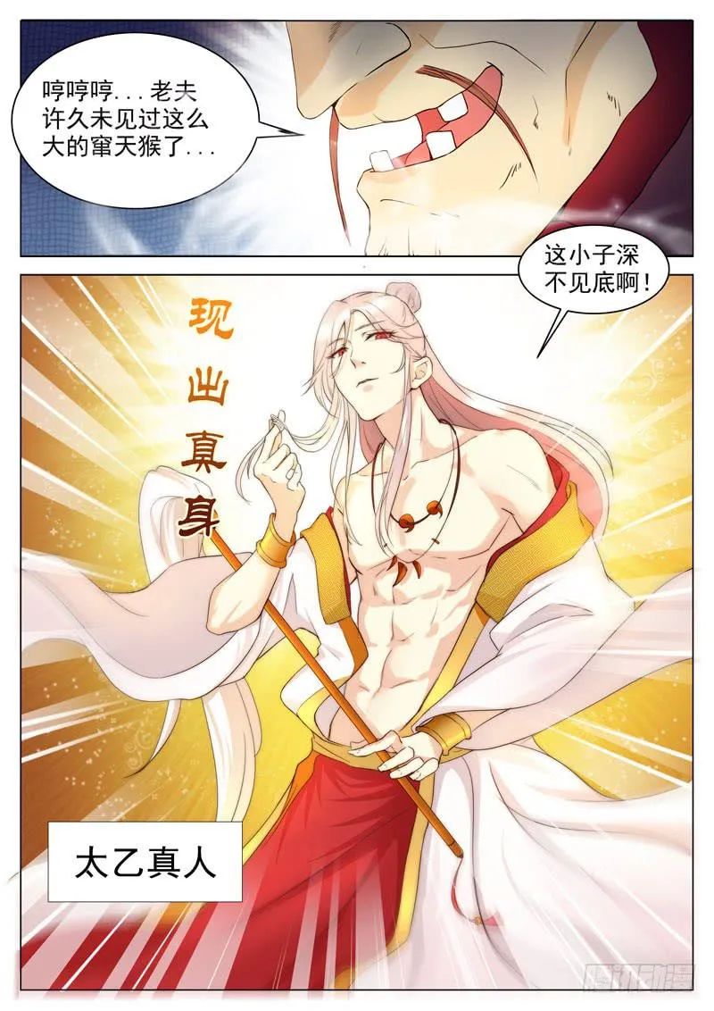 这都什么鬼啊！ 第13页