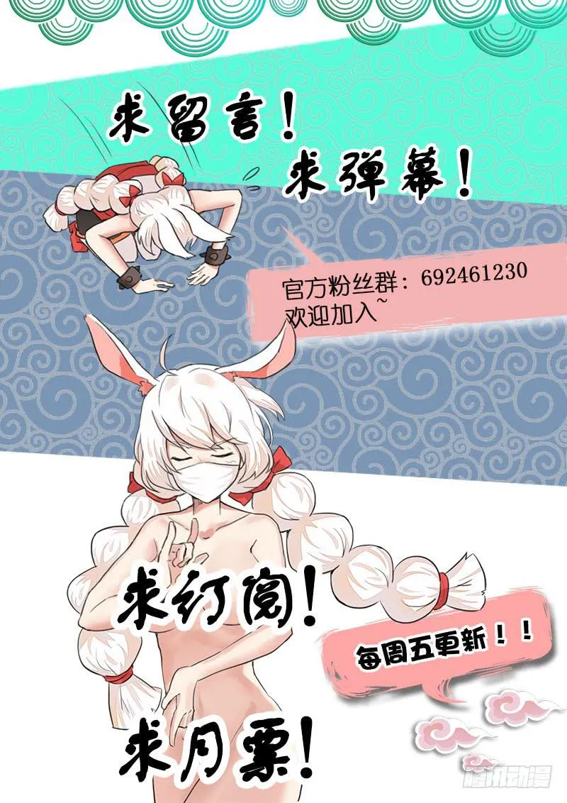 这都什么鬼啊！ 第14页