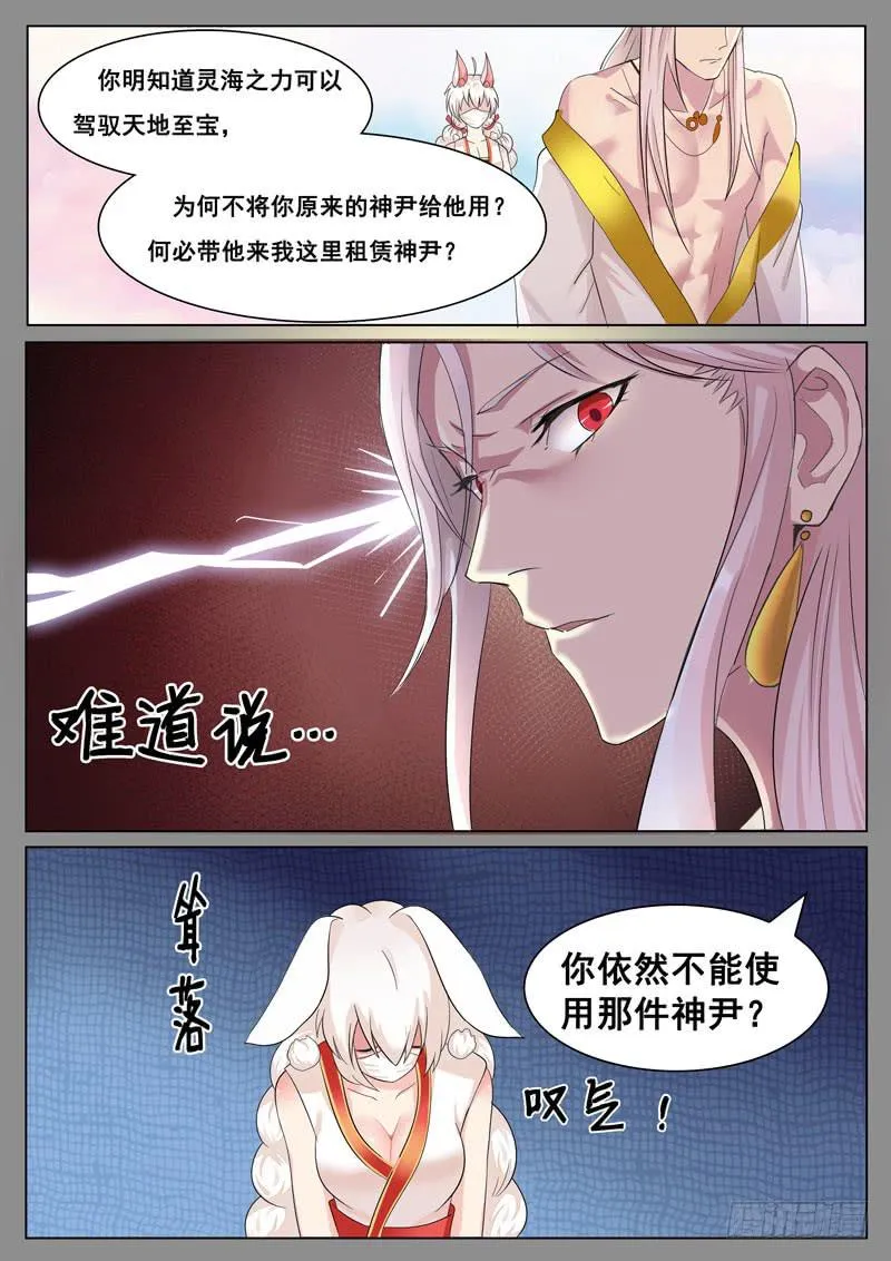 你的潜力，深不见底 第4页