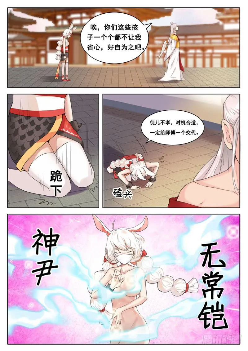 你的潜力，深不见底 第5页