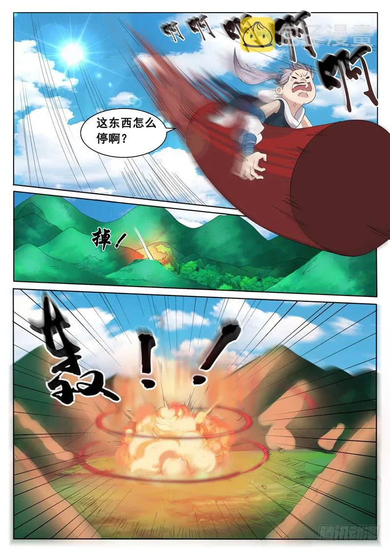 你的潜力，深不见底 第7页