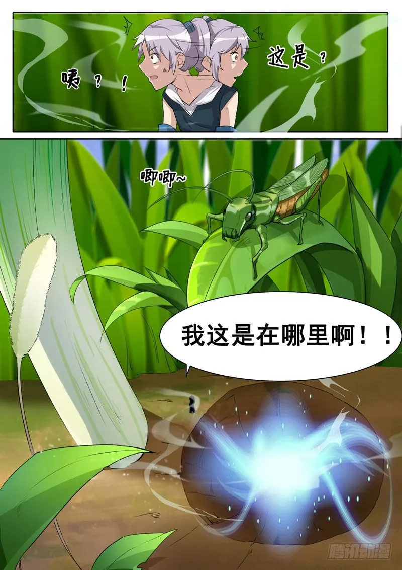 你的潜力，深不见底 第9页