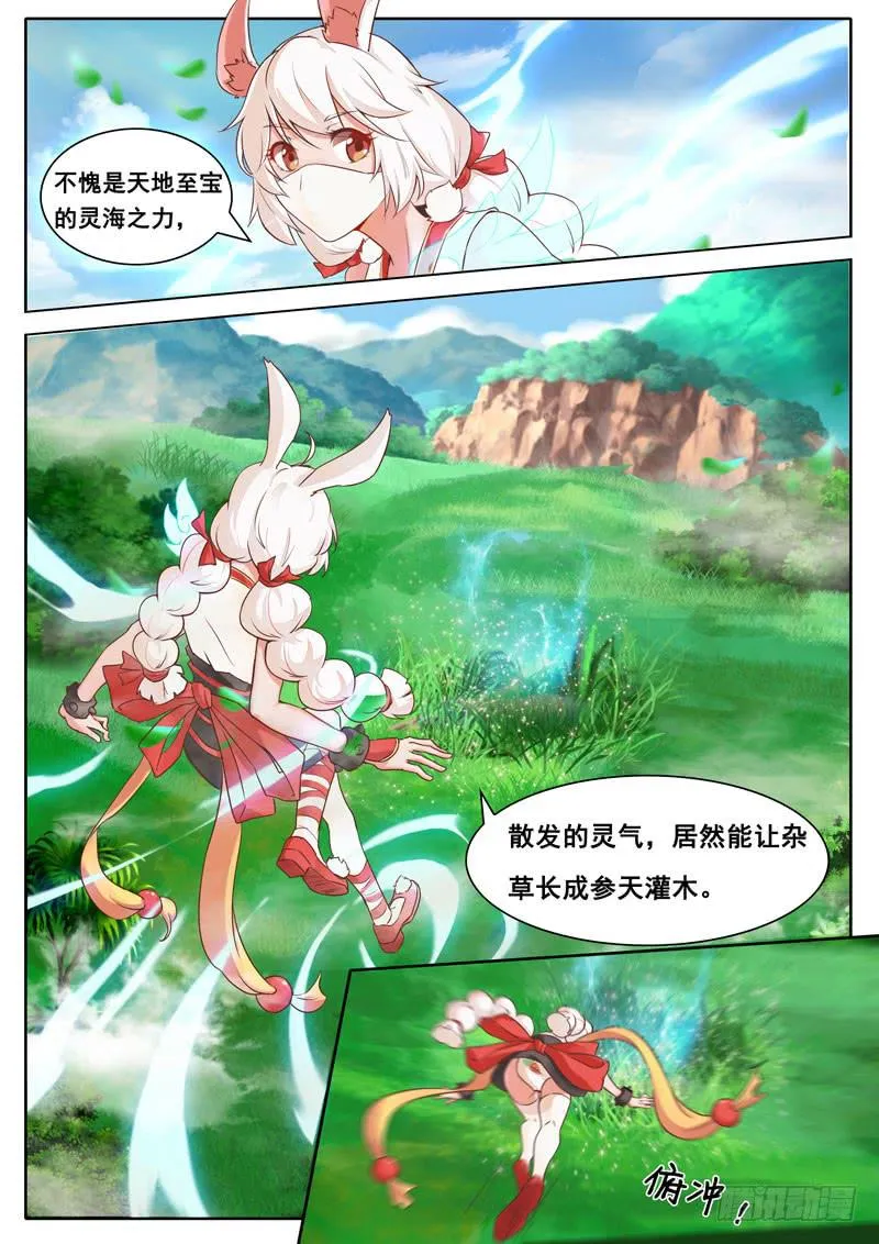 你的潜力，深不见底 第10页