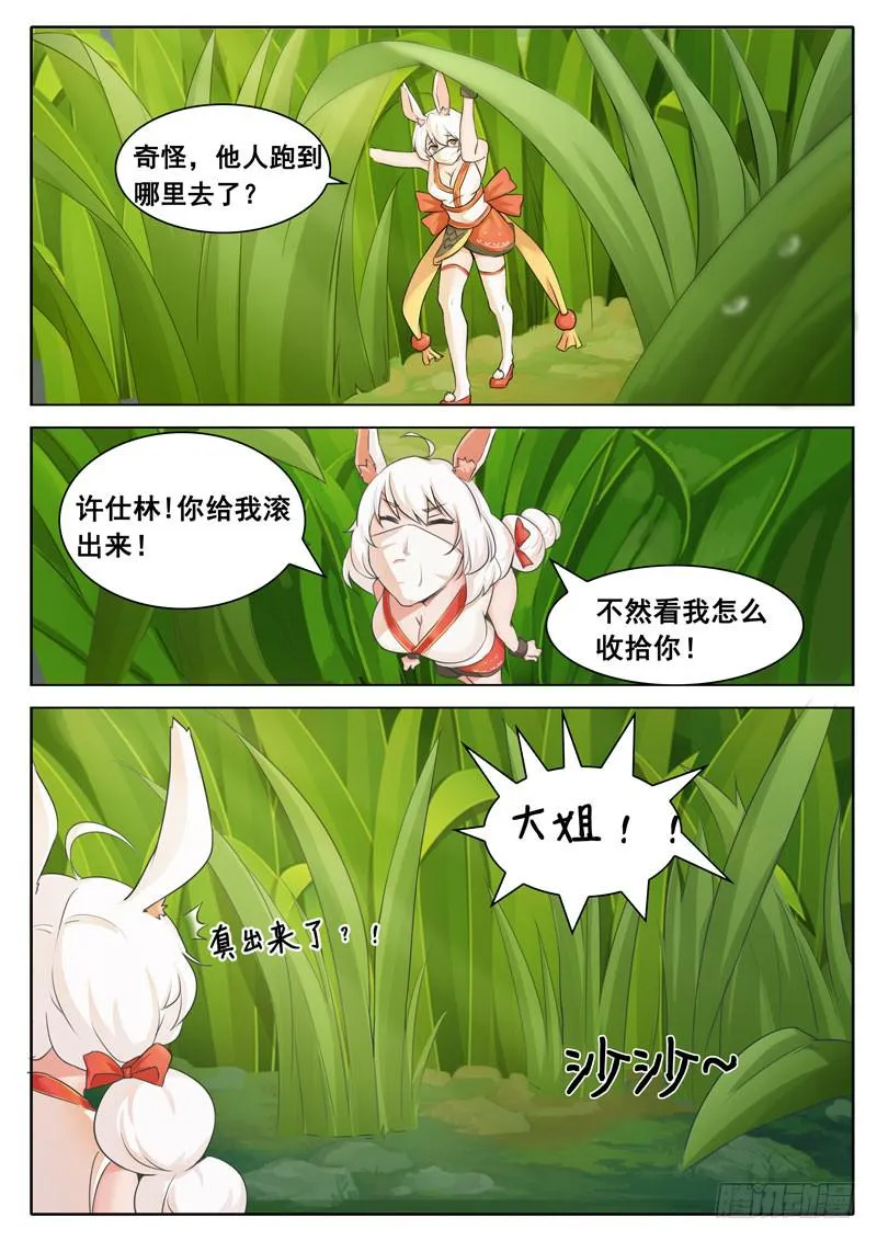 你的潜力，深不见底 第11页