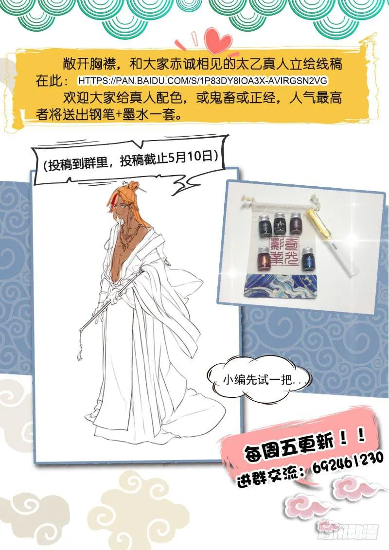 你的潜力，深不见底 第13页
