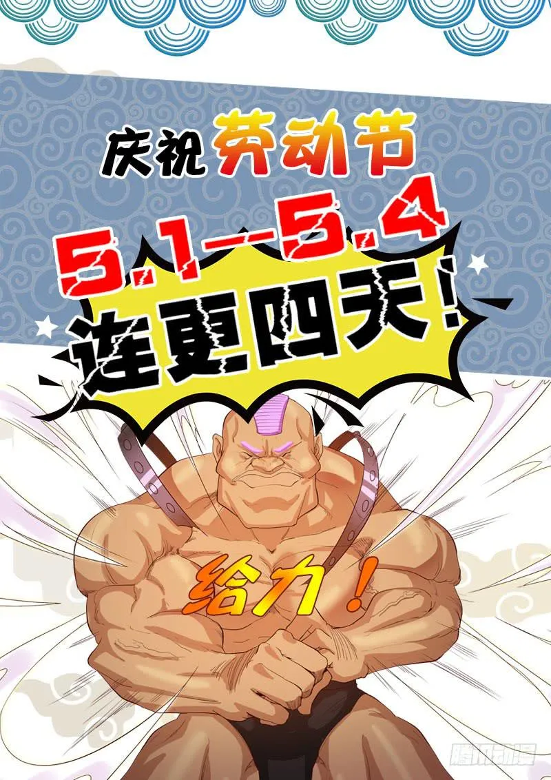 为什么追着我不放？ 第13页