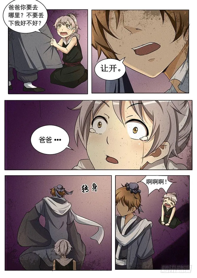 回忆vs现实 第1页