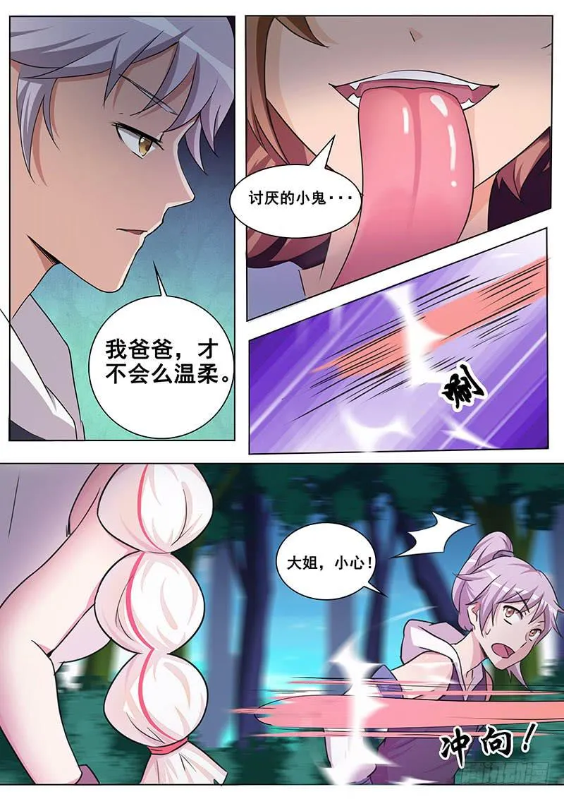回忆vs现实 第2页