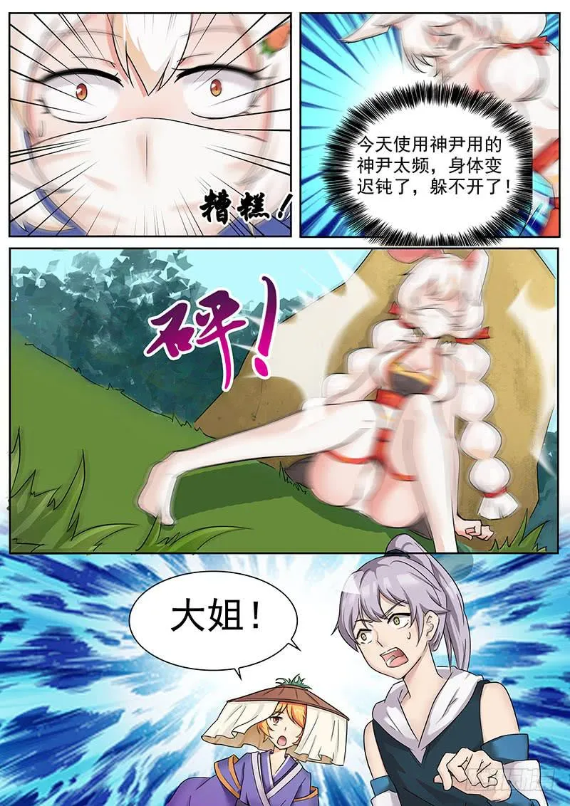 回忆vs现实 第3页