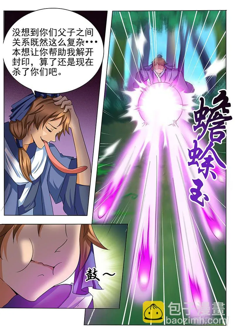 回忆vs现实 第4页