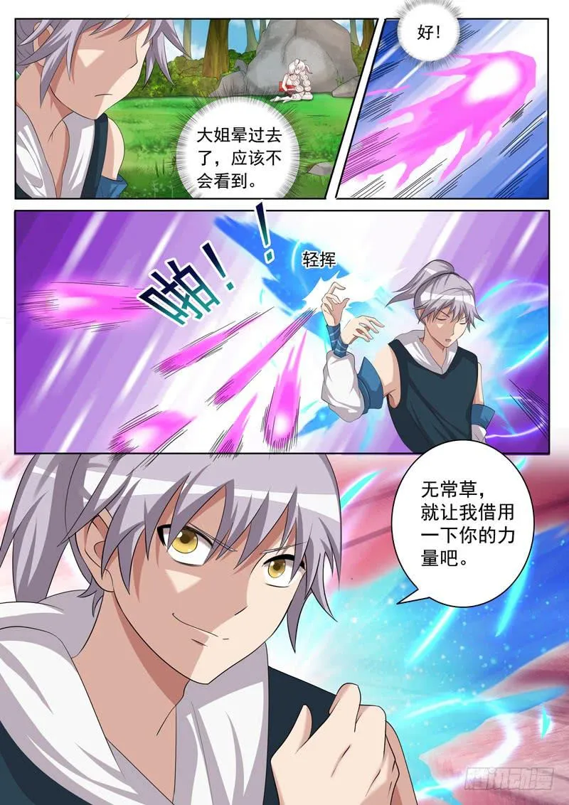 回忆vs现实 第6页