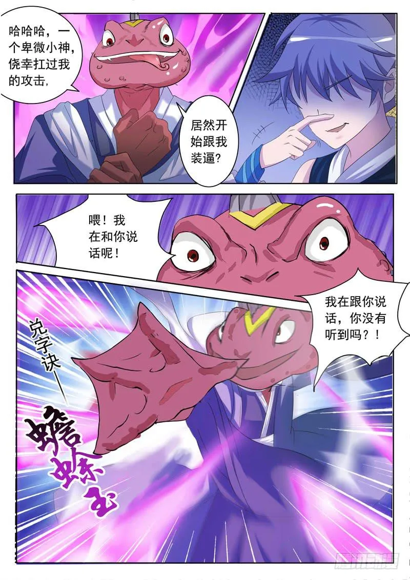回忆vs现实 第8页