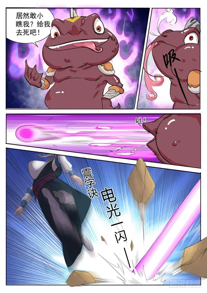 回忆vs现实 第10页