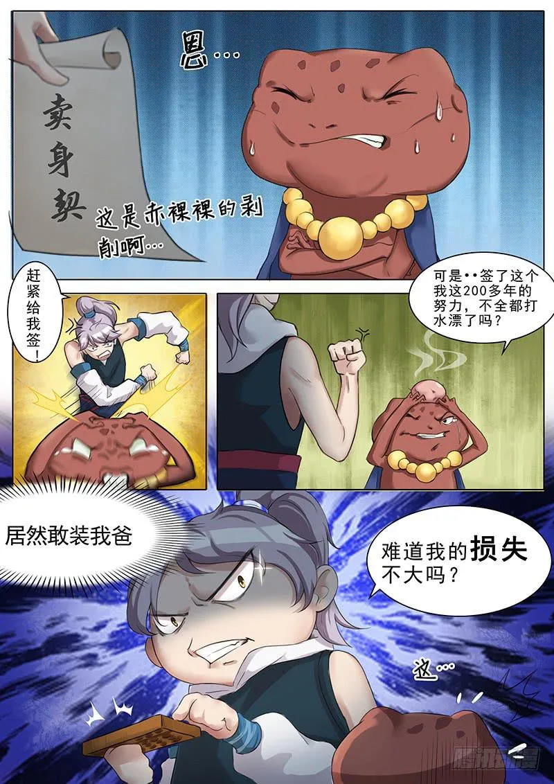 隐匿之地的秘密 第3页