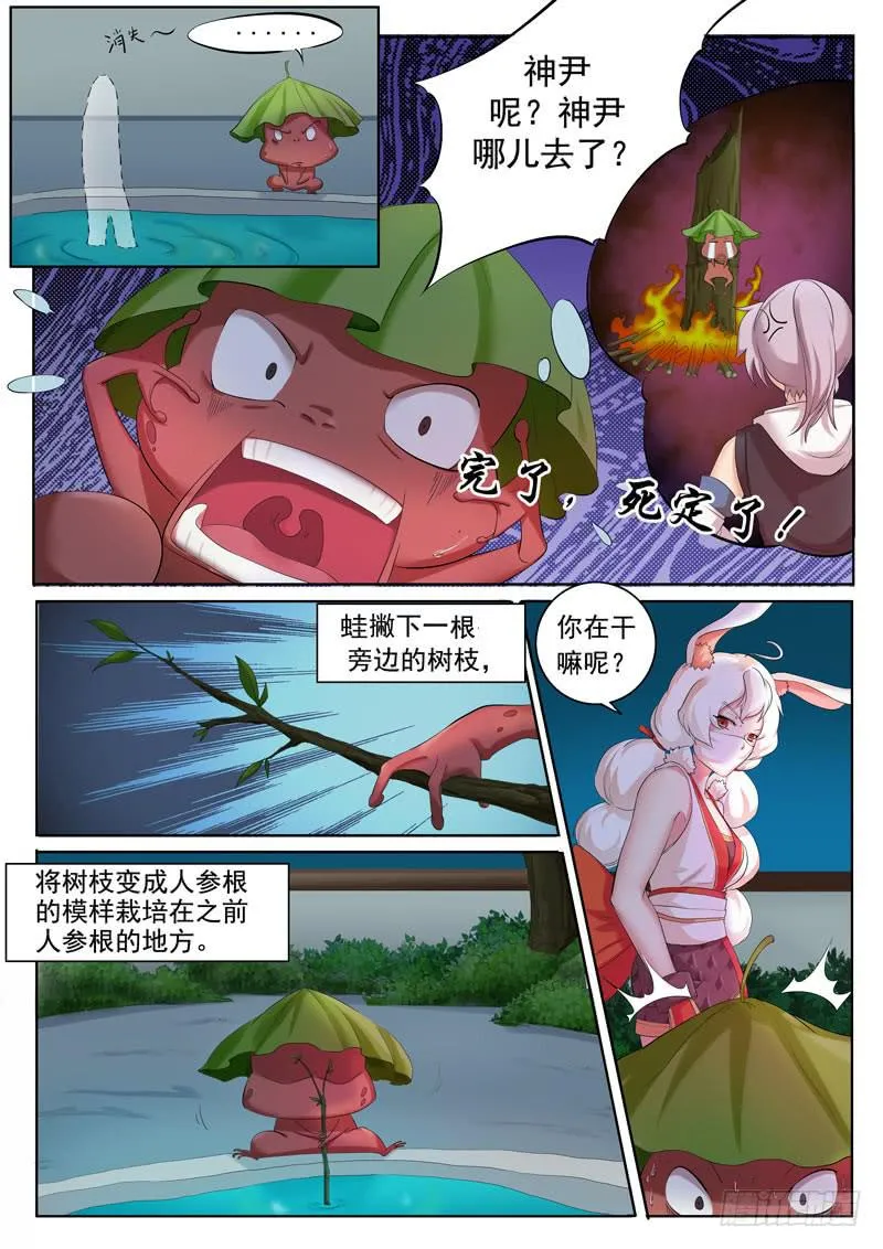 小姐姐来了 第3页