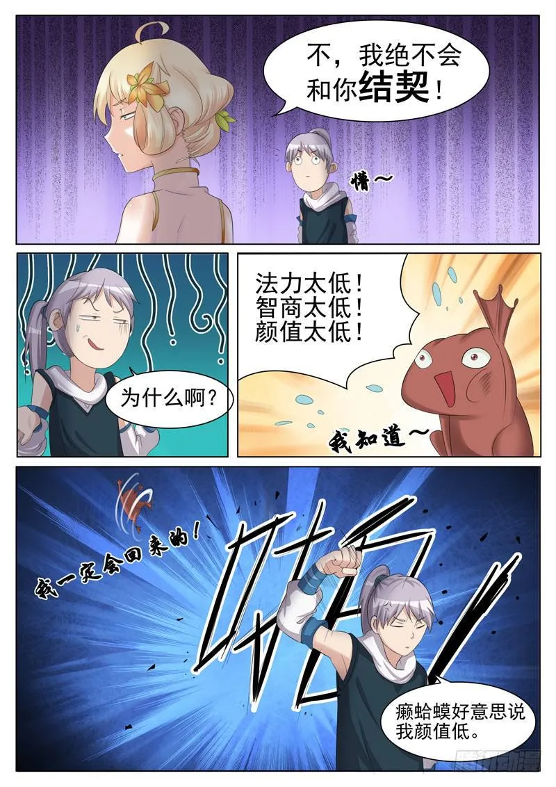 我们来比一场 第3页